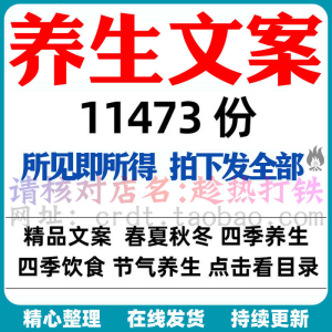 老人养生知识文案中老年人保健常识健康护理抖音快手视频口播文案